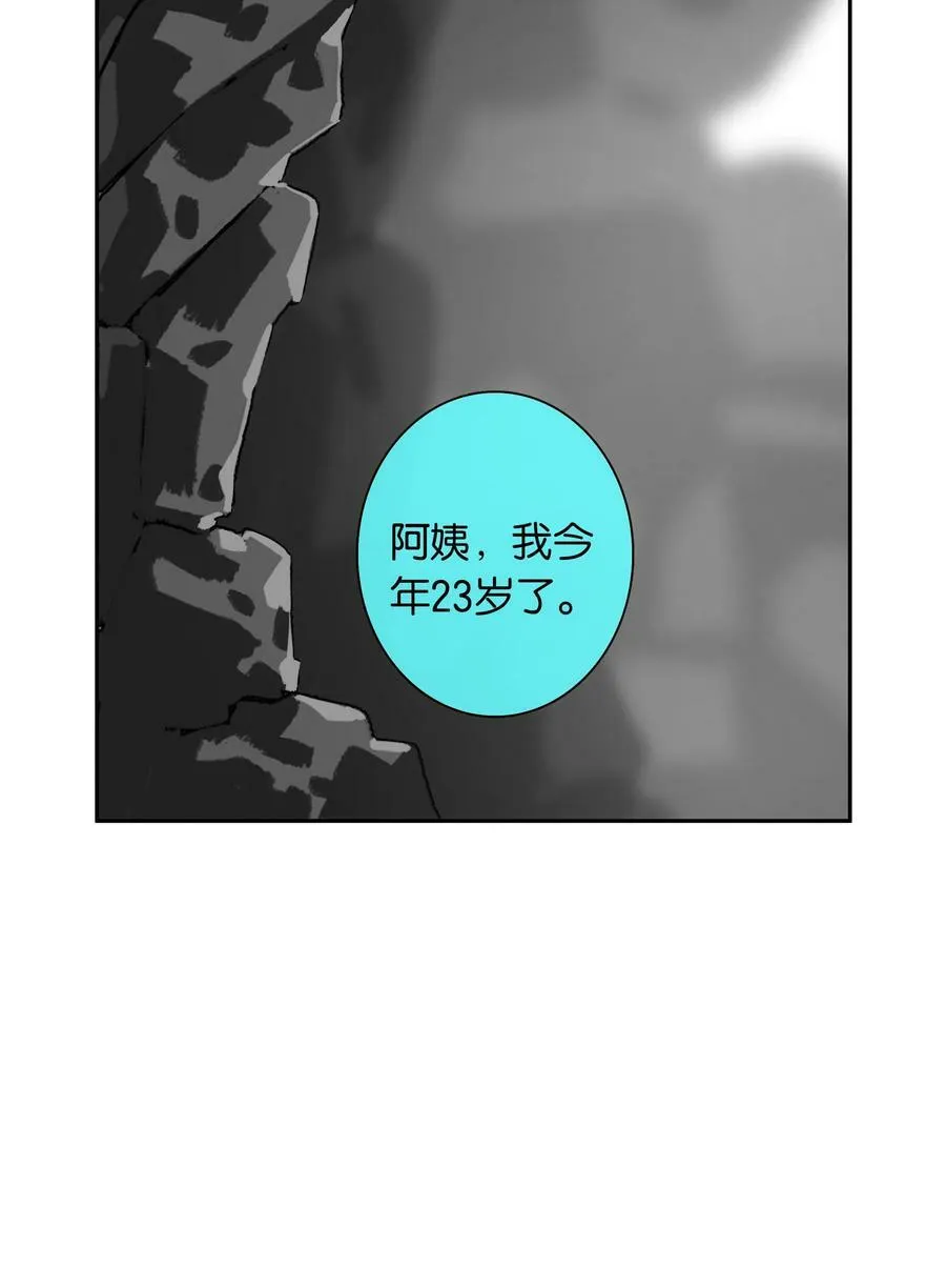 第052话 追逐很久的梦想 第2页