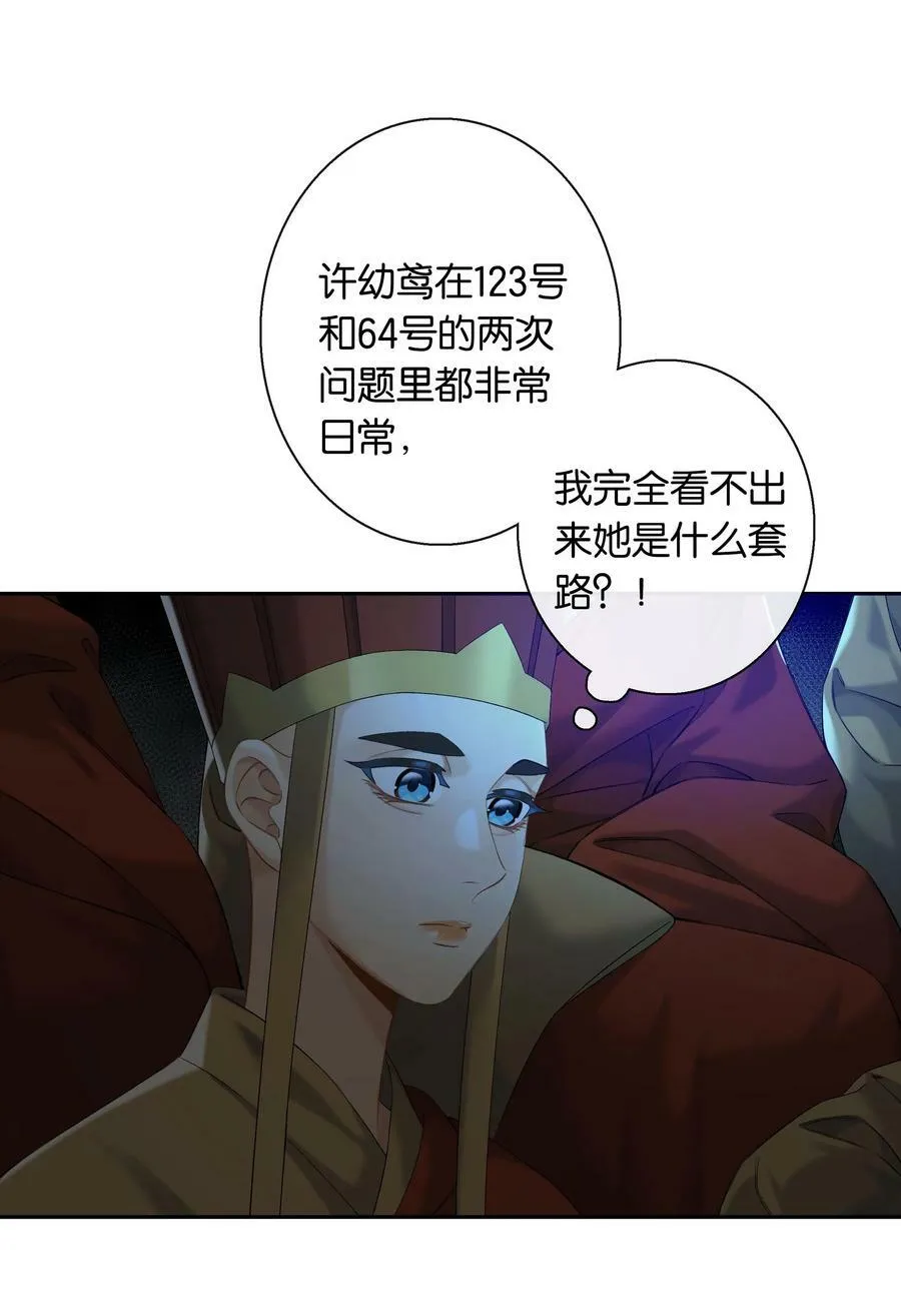 第052话 追逐很久的梦想 第4页