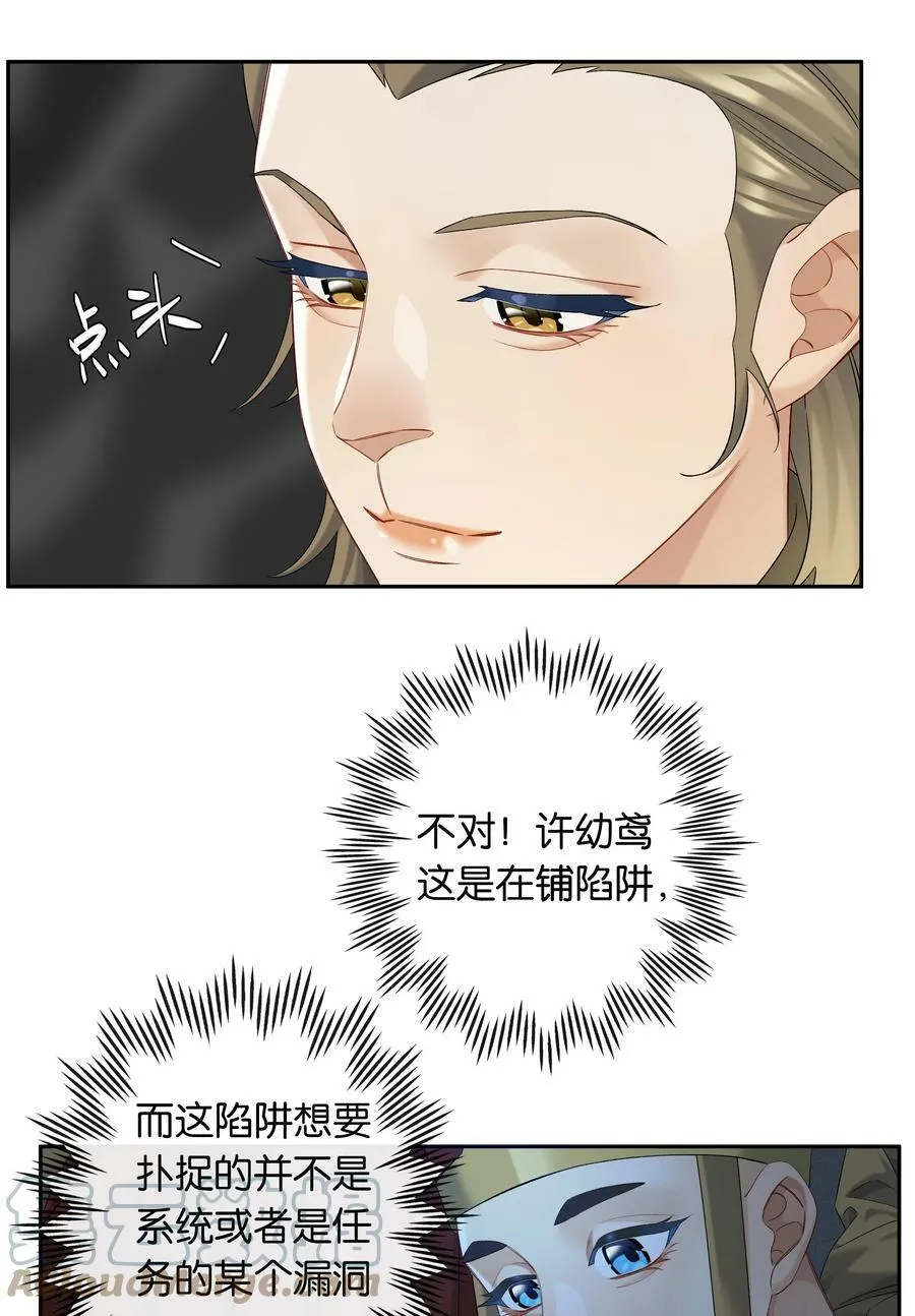 第052话 追逐很久的梦想 第9页