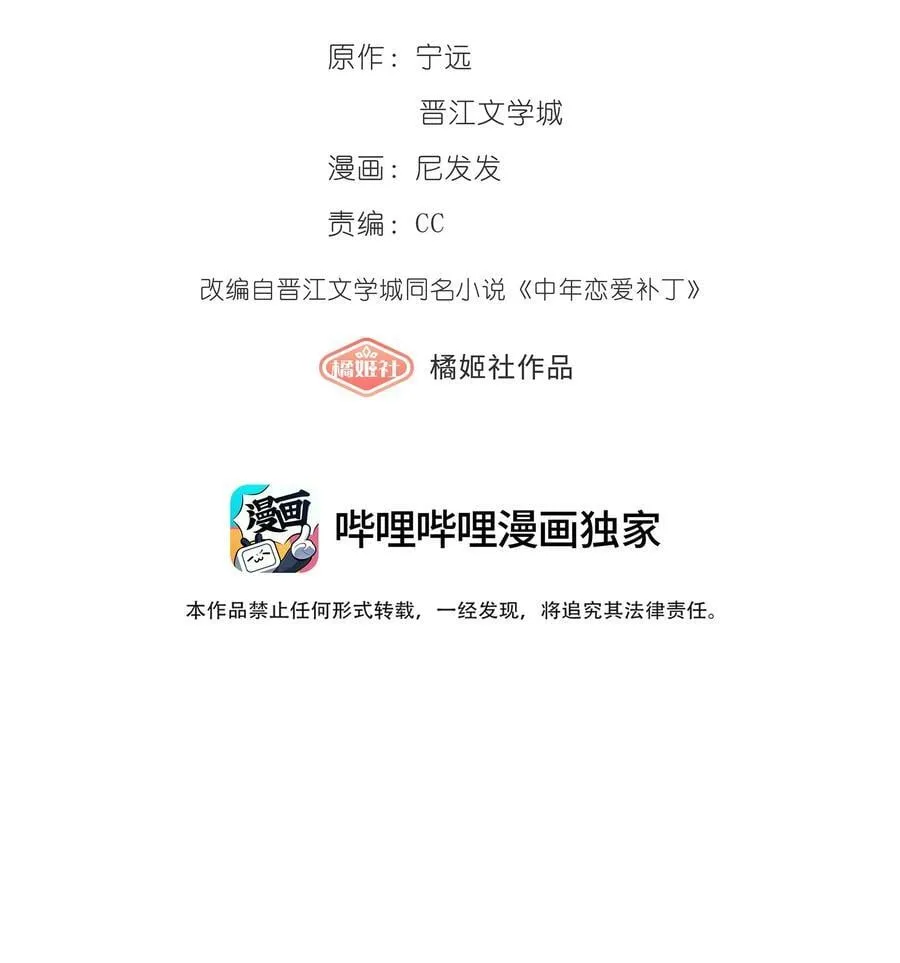 第052话 追逐很久的梦想 第12页