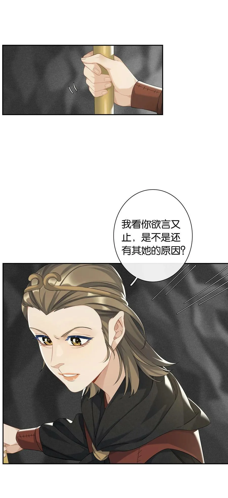 第052话 追逐很久的梦想 第14页