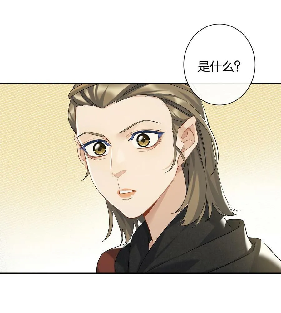 第052话 追逐很久的梦想 第16页