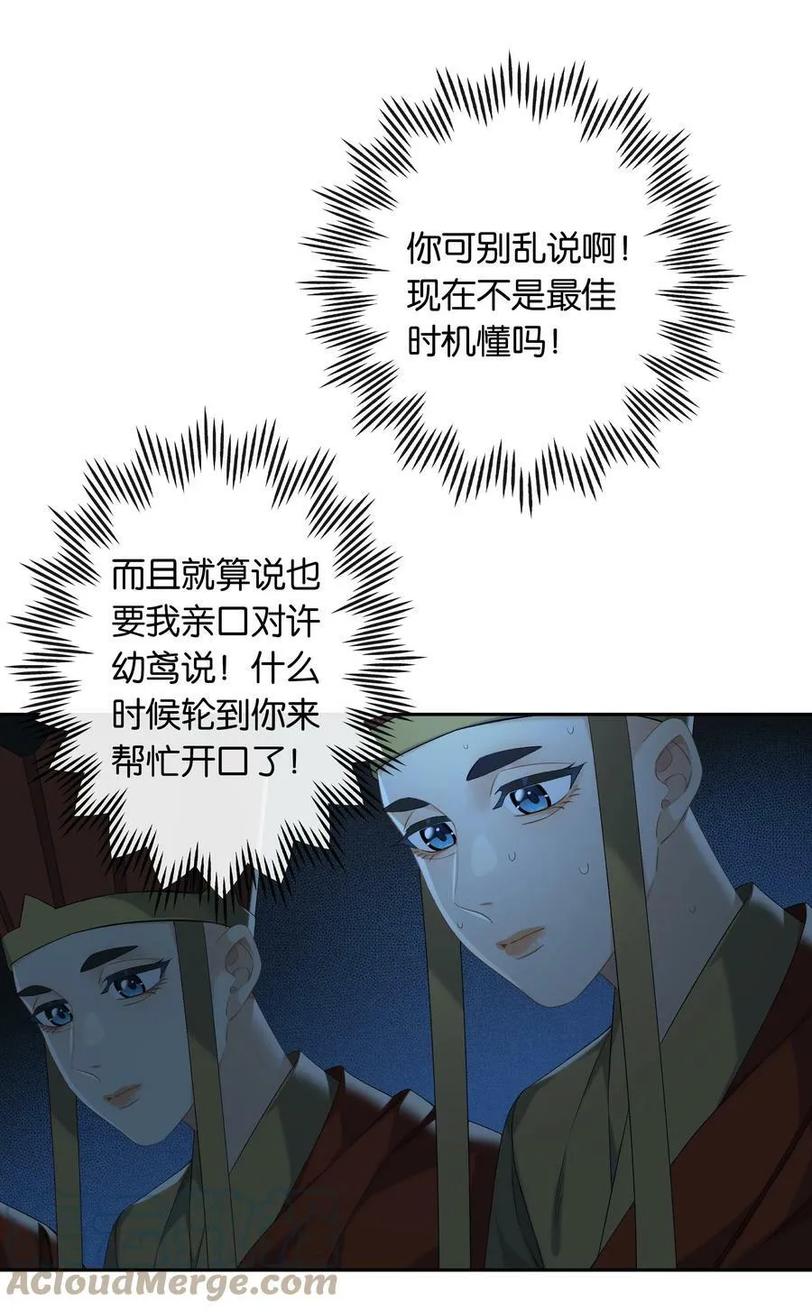 第052话 追逐很久的梦想 第17页