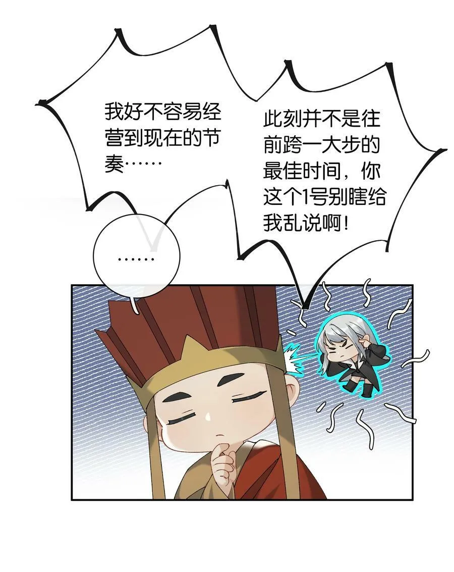 第052话 追逐很久的梦想 第18页