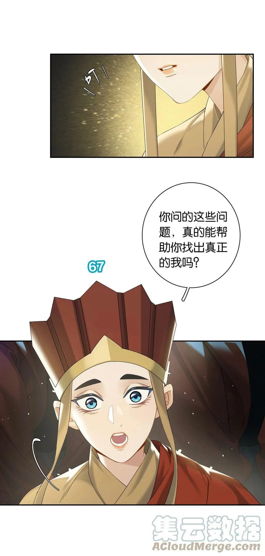 第052话 追逐很久的梦想 第25页