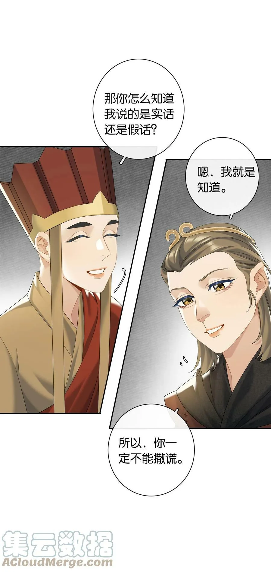 第052话 追逐很久的梦想 第27页