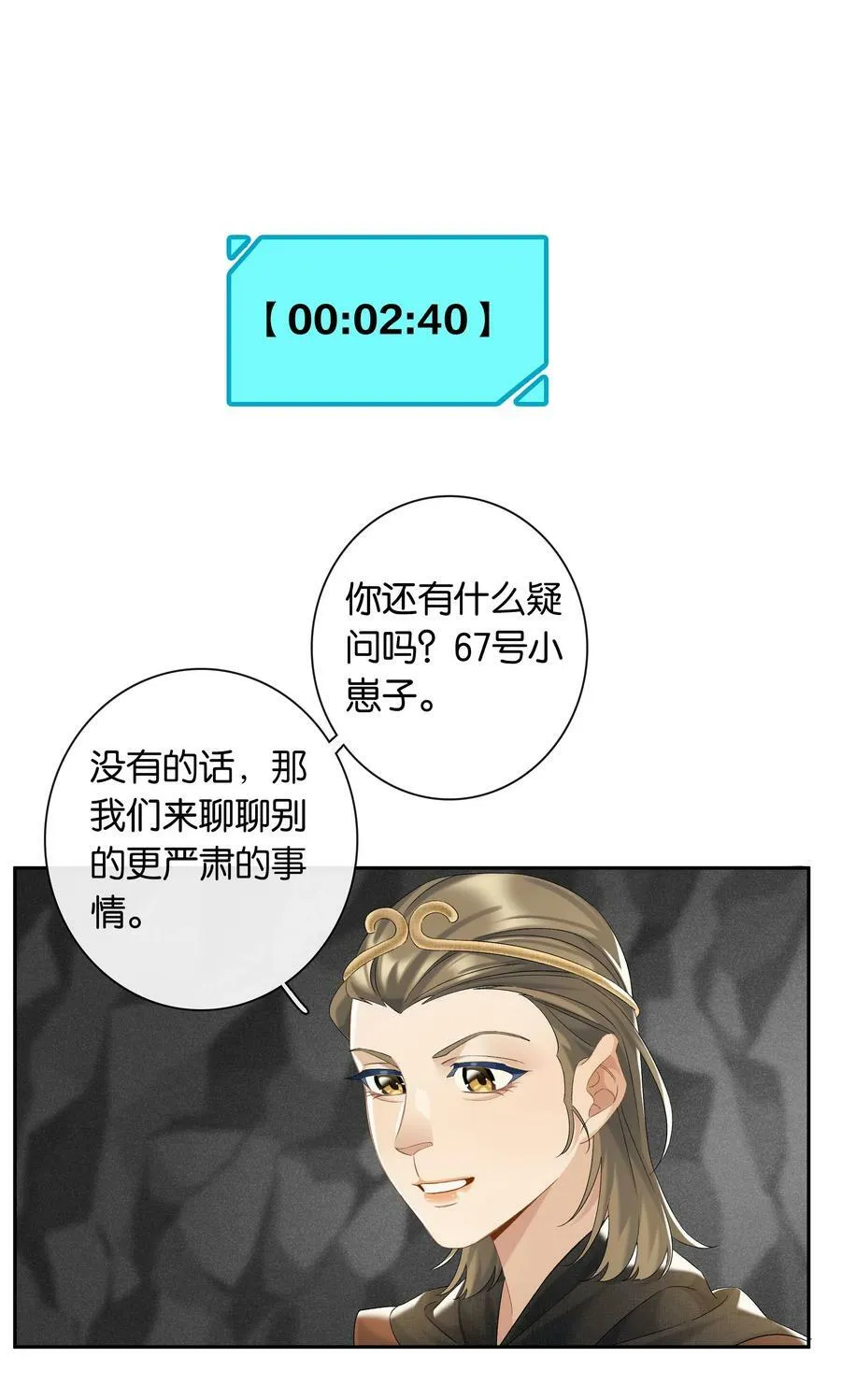 第052话 追逐很久的梦想 第28页