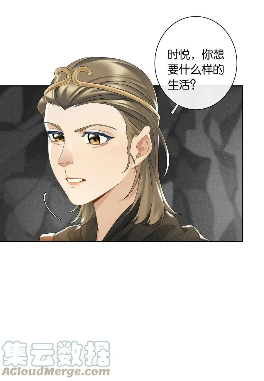 第052话 追逐很久的梦想 第29页