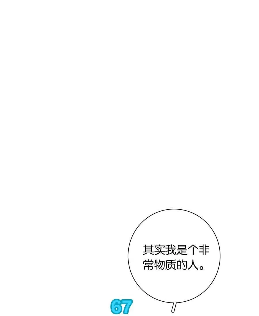 第052话 追逐很久的梦想 第30页