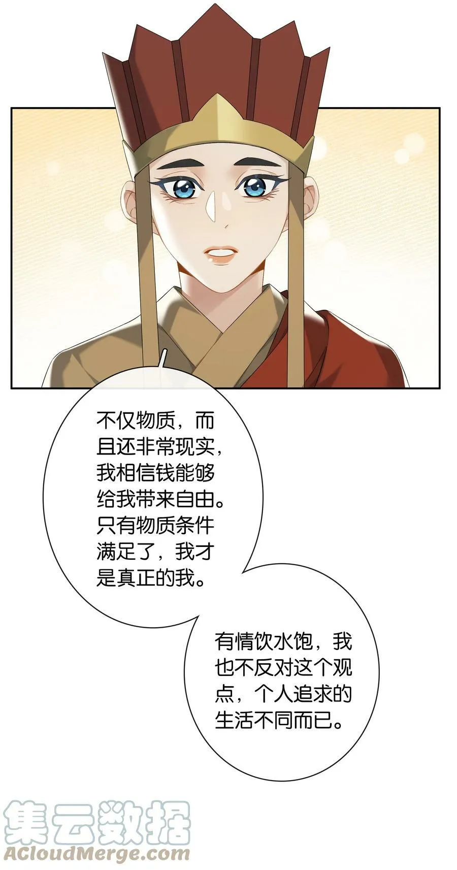 第052话 追逐很久的梦想 第31页
