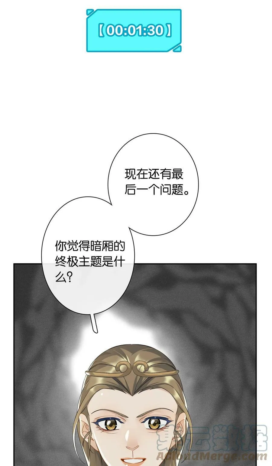 第052话 追逐很久的梦想 第33页