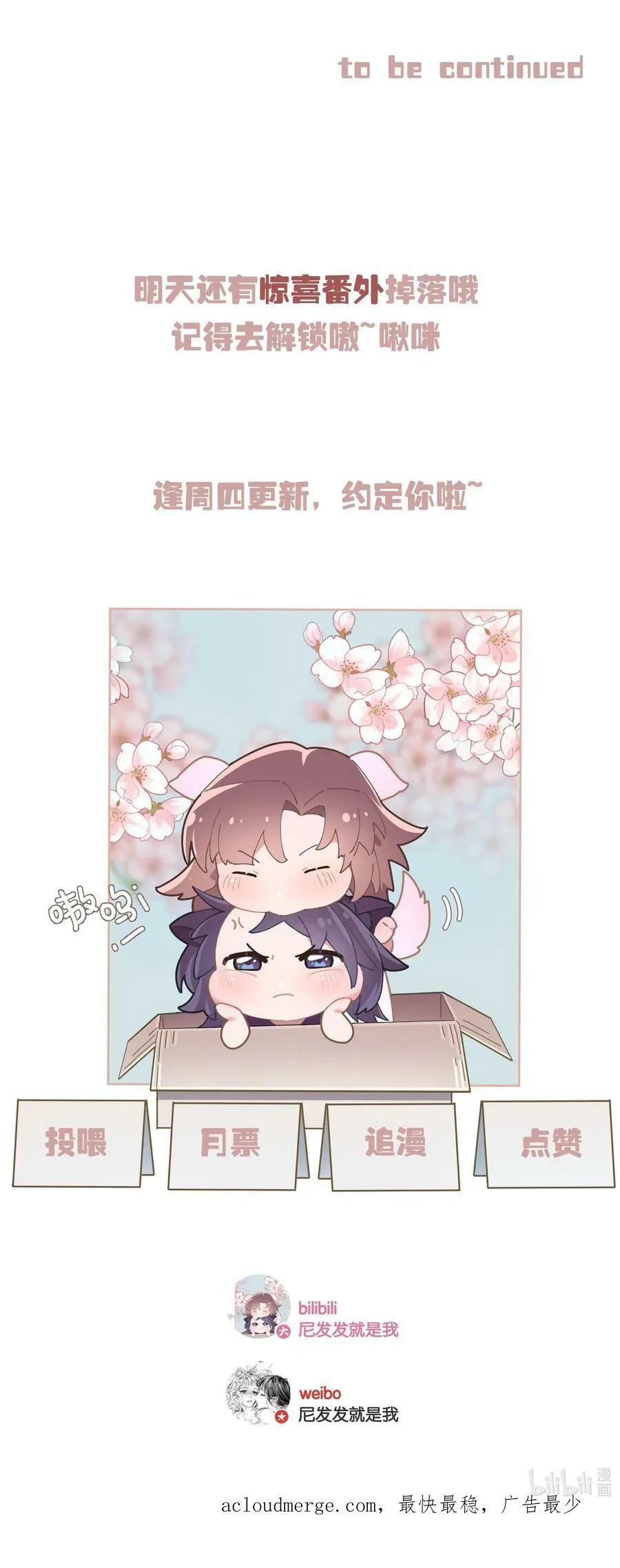 第052话 追逐很久的梦想 第36页