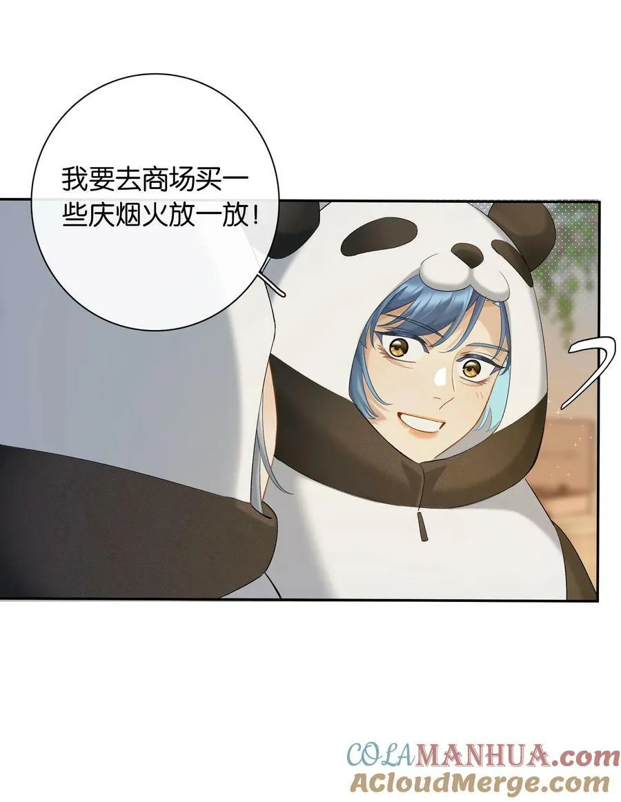 第054话 可能性 第3页