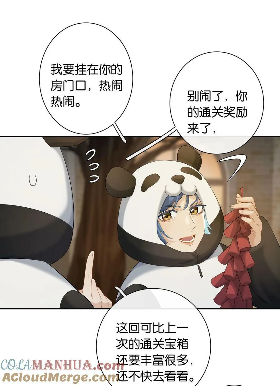 第054话 可能性 第5页