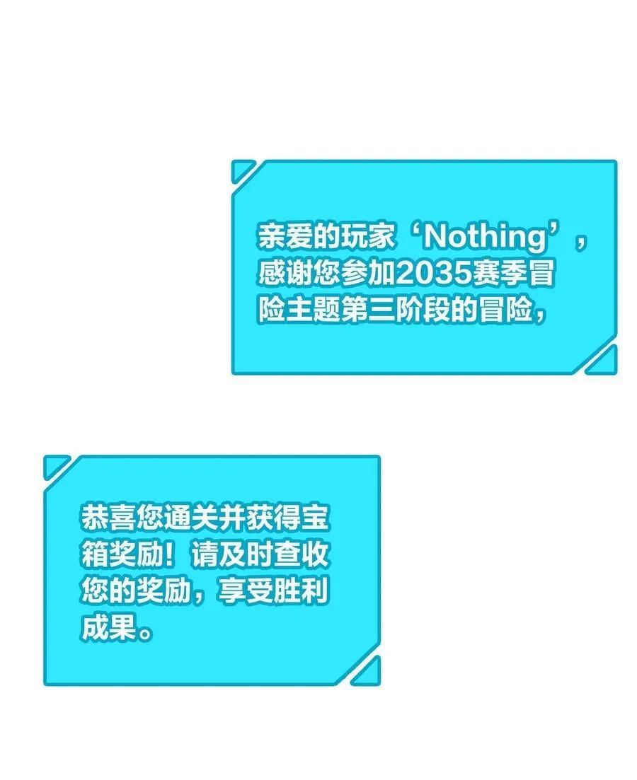 第054话 可能性 第8页