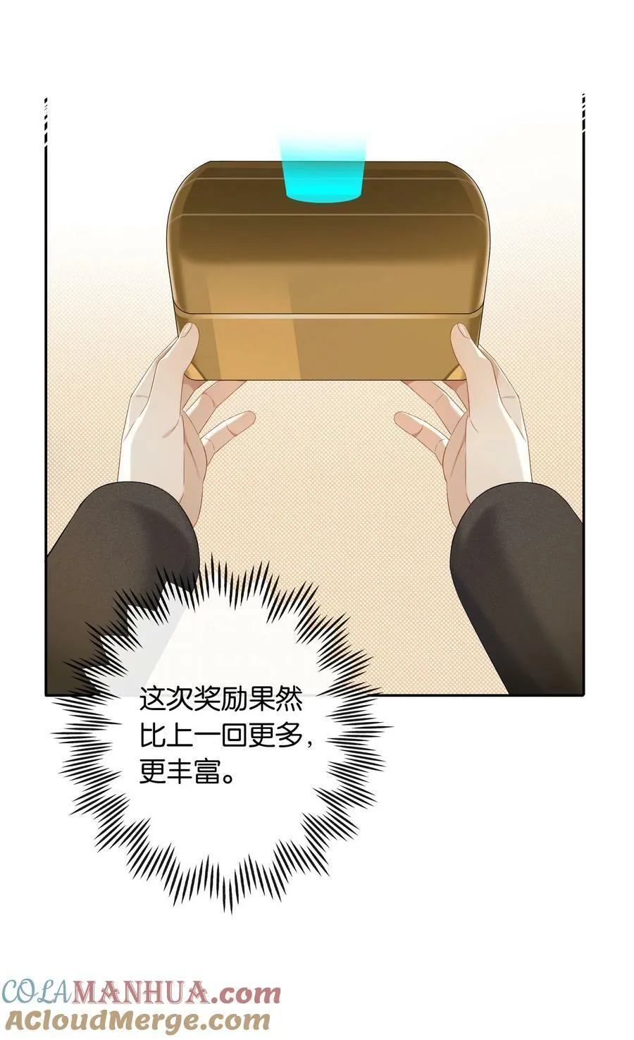 第054话 可能性 第9页