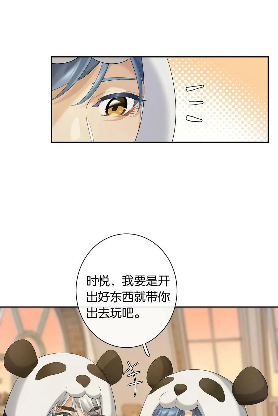 第054话 可能性 第10页