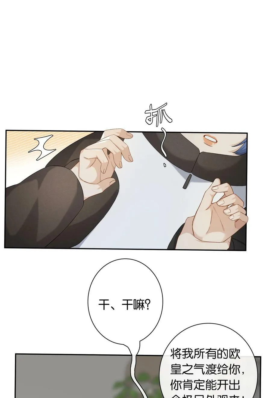 第054话 可能性 第12页