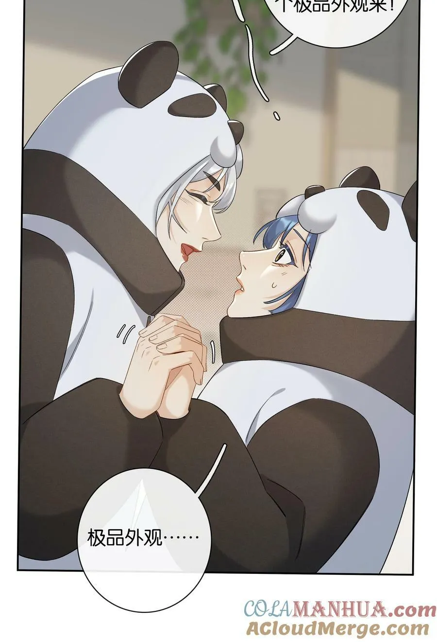 第054话 可能性 第13页