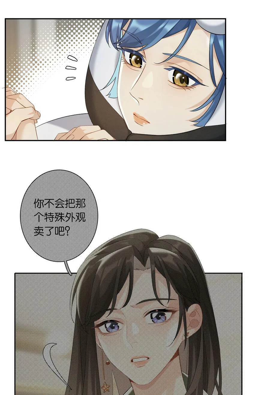 第054话 可能性 第14页