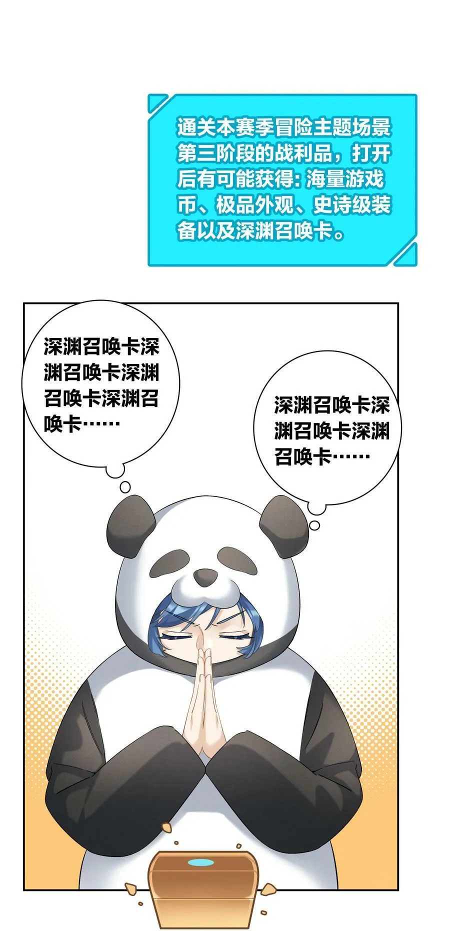 第054话 可能性 第16页