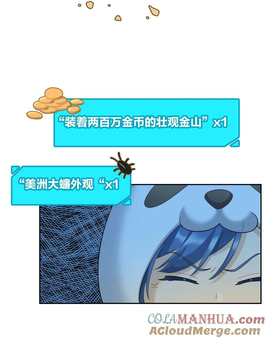 第054话 可能性 第17页