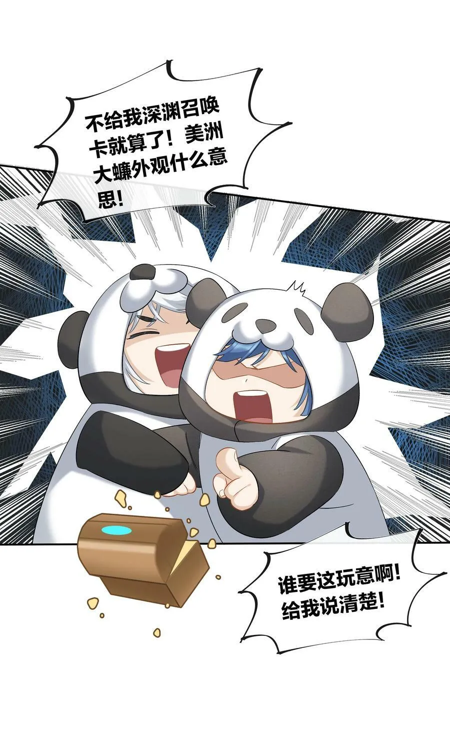 第054话 可能性 第18页