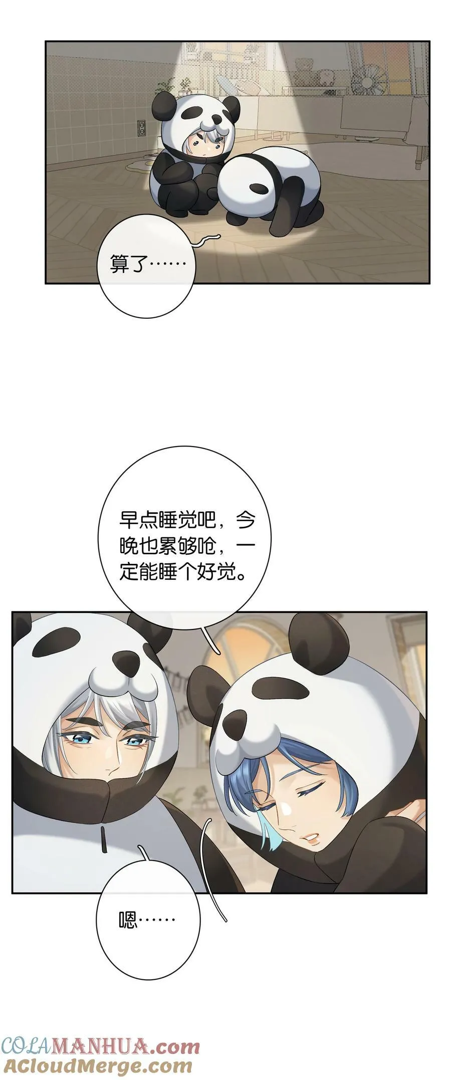 第054话 可能性 第19页