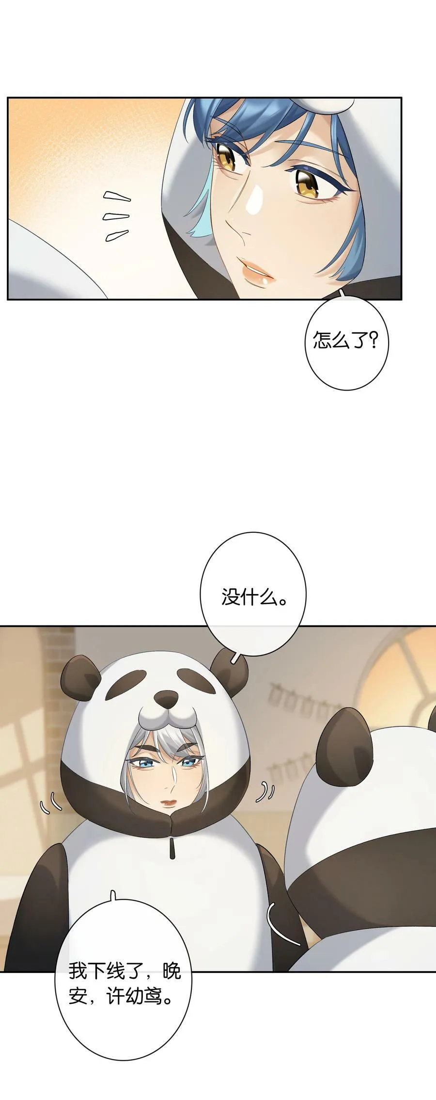 第054话 可能性 第20页