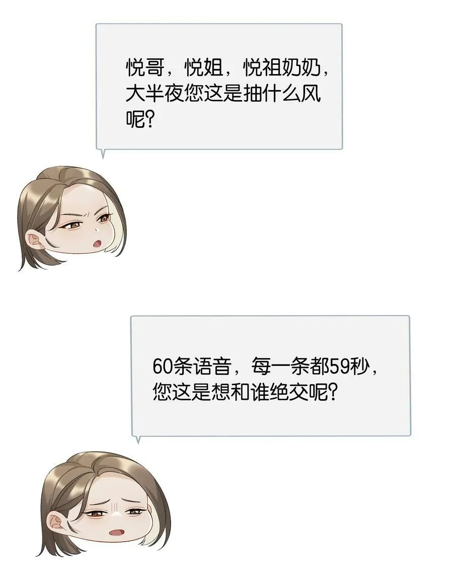第054话 可能性 第32页
