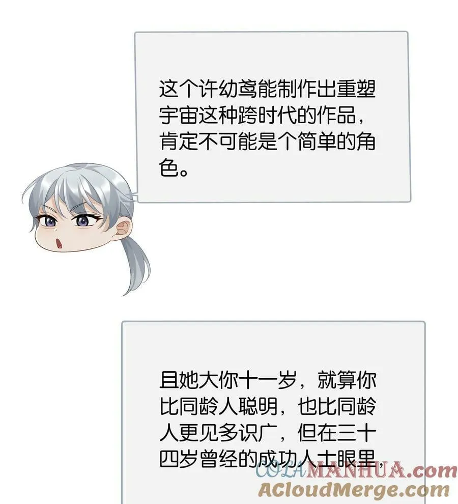 第054话 可能性 第33页