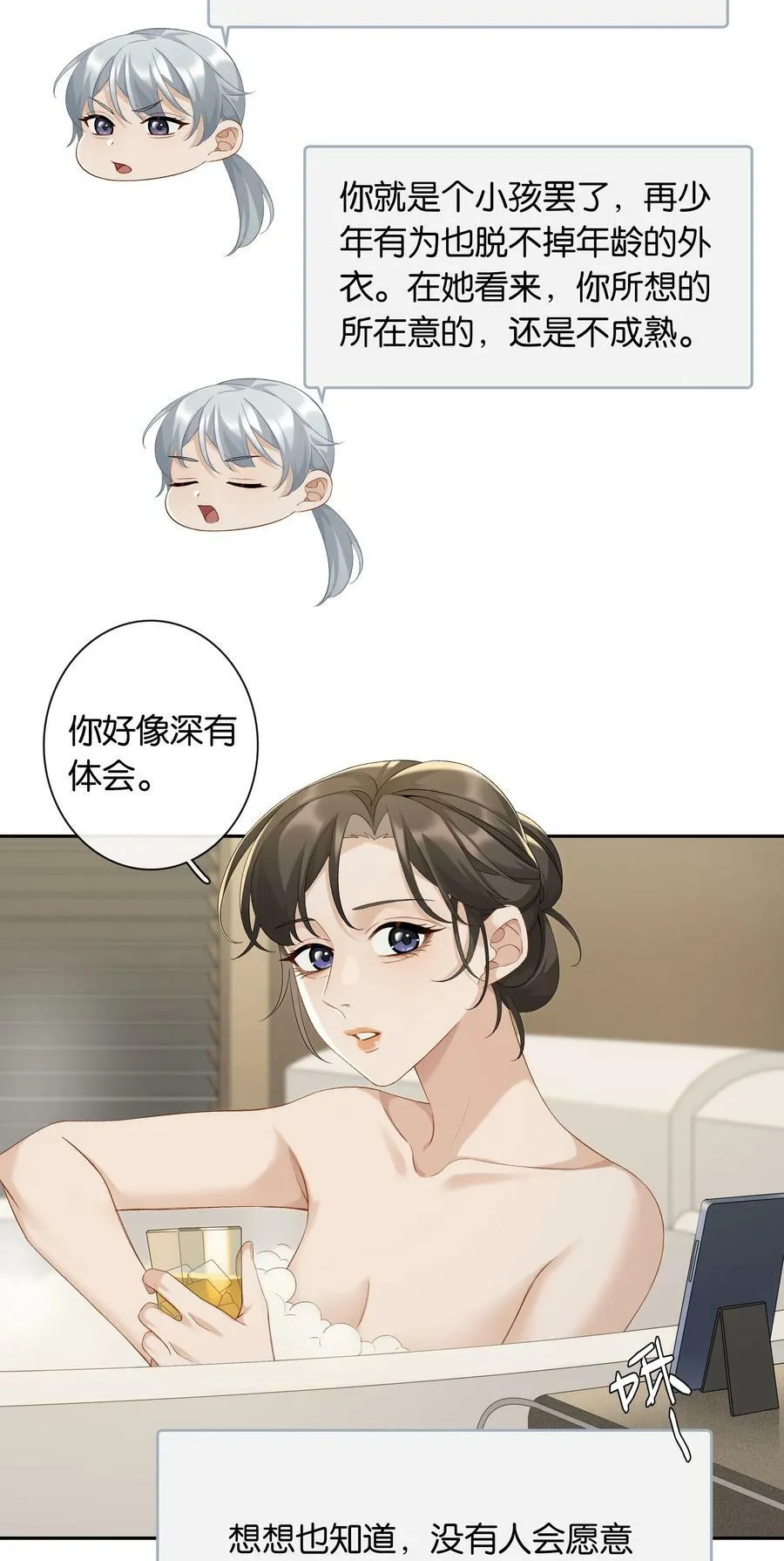 第054话 可能性 第34页