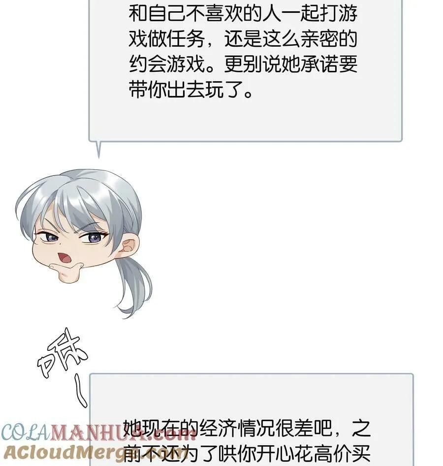 第054话 可能性 第35页