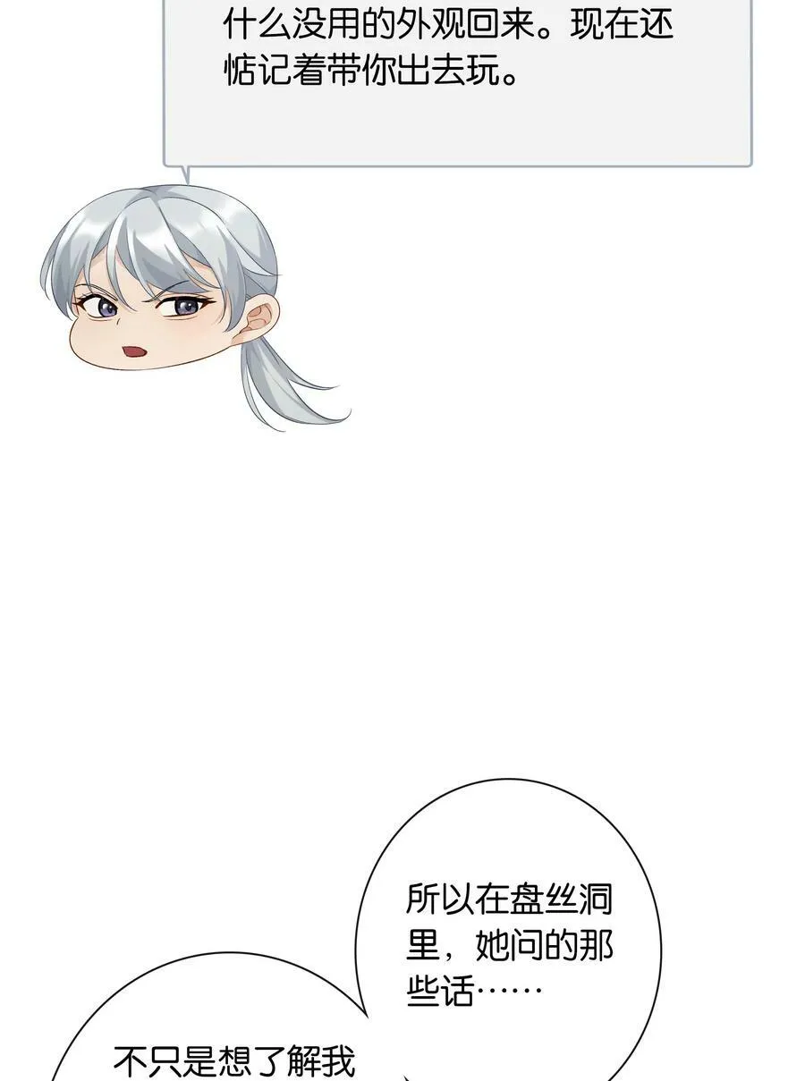 第054话 可能性 第36页