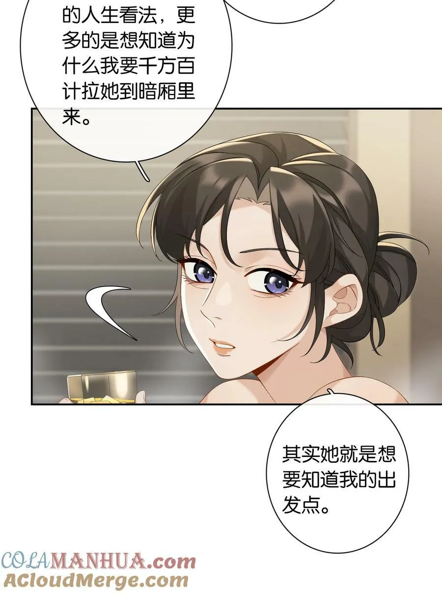 第054话 可能性 第37页