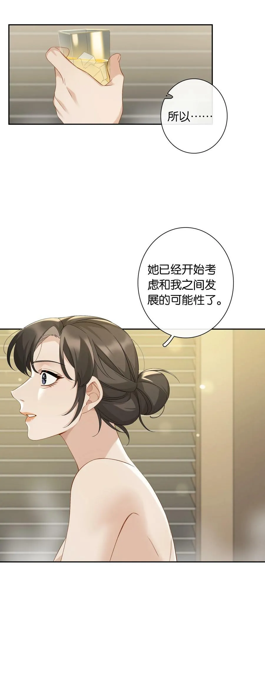 第054话 可能性 第38页