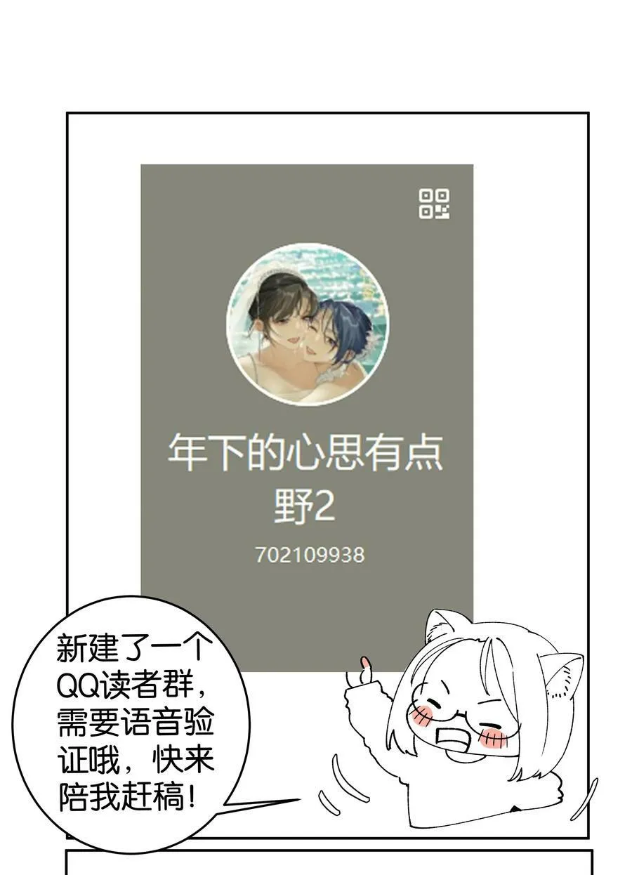 第054话 可能性 第40页