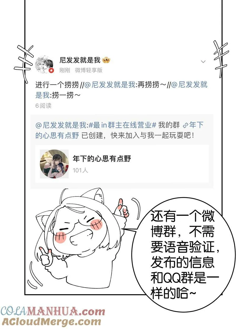 第054话 可能性 第41页