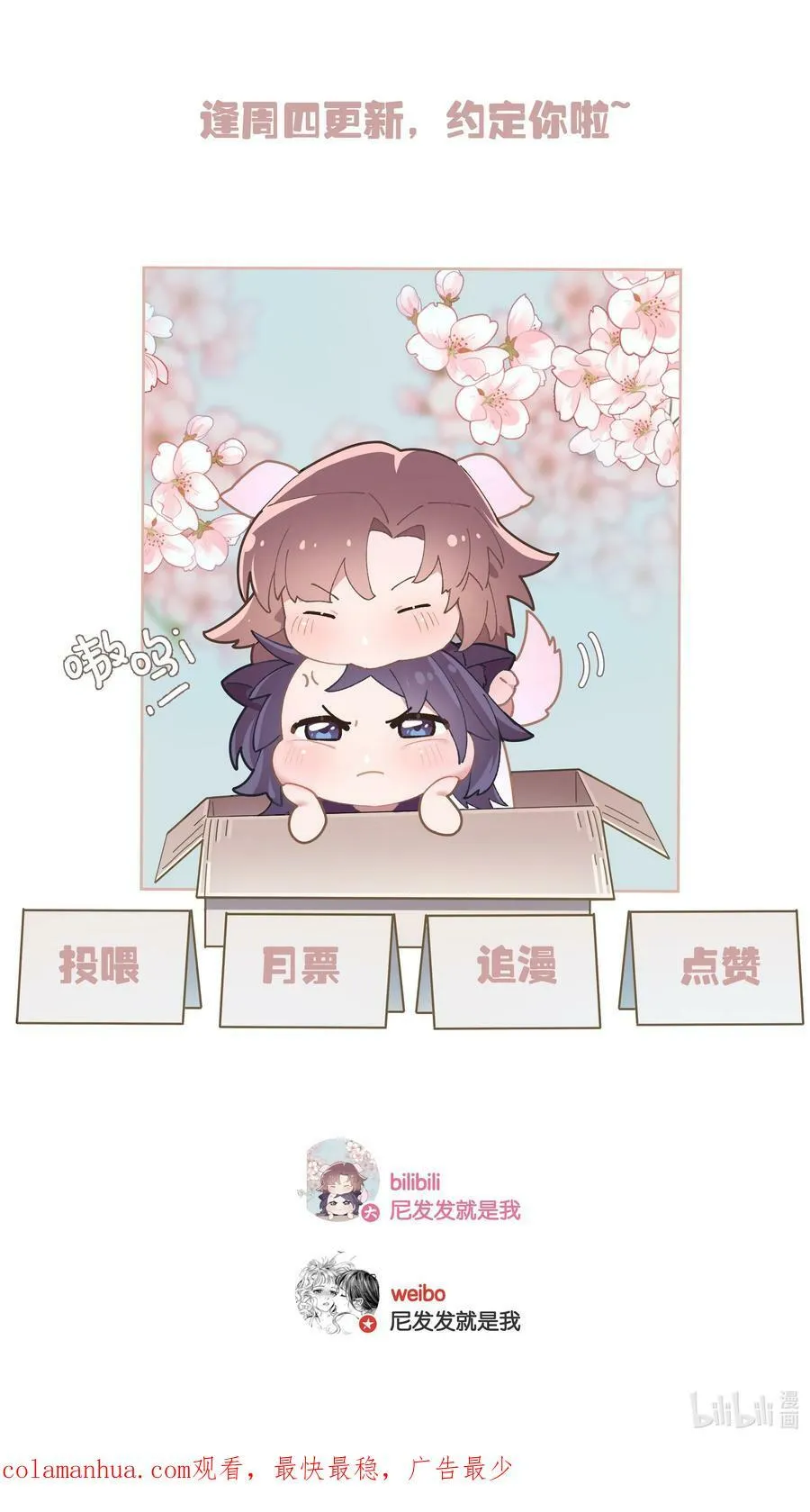 第054话 可能性 第42页