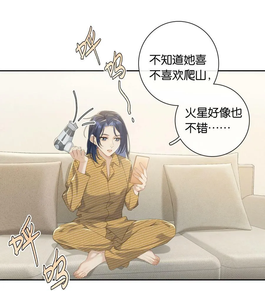 第055话 心中的顾虑 第2页