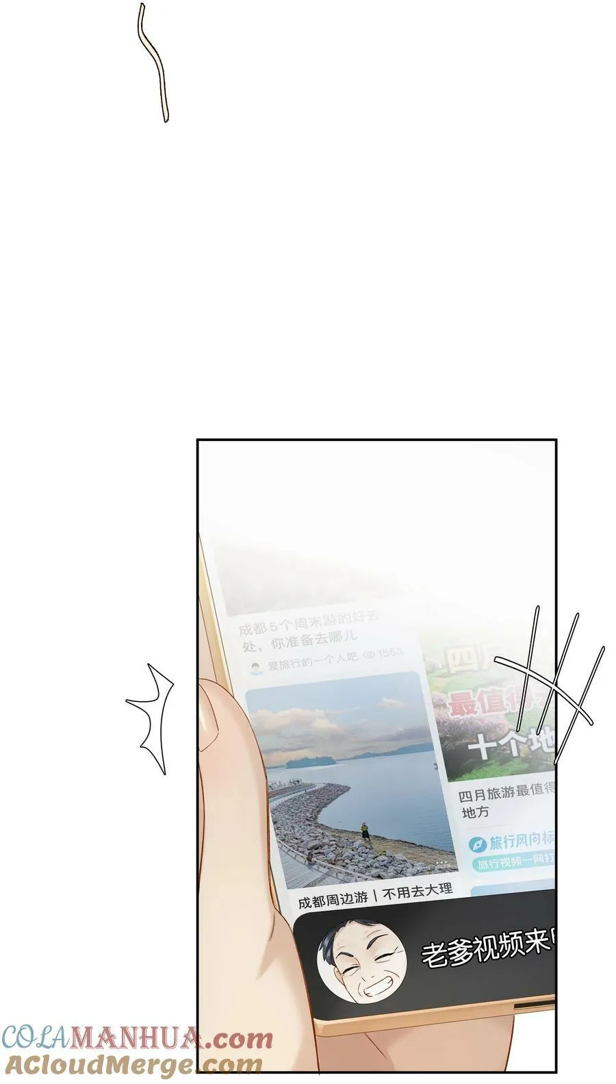 第055话 心中的顾虑 第3页