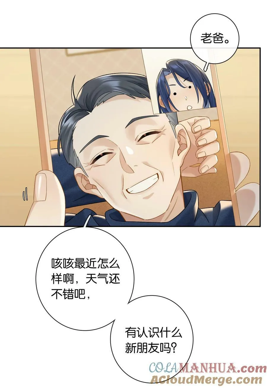 第055话 心中的顾虑 第5页