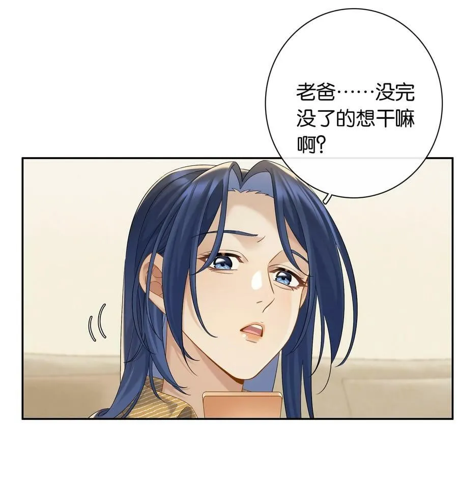 第055话 心中的顾虑 第6页