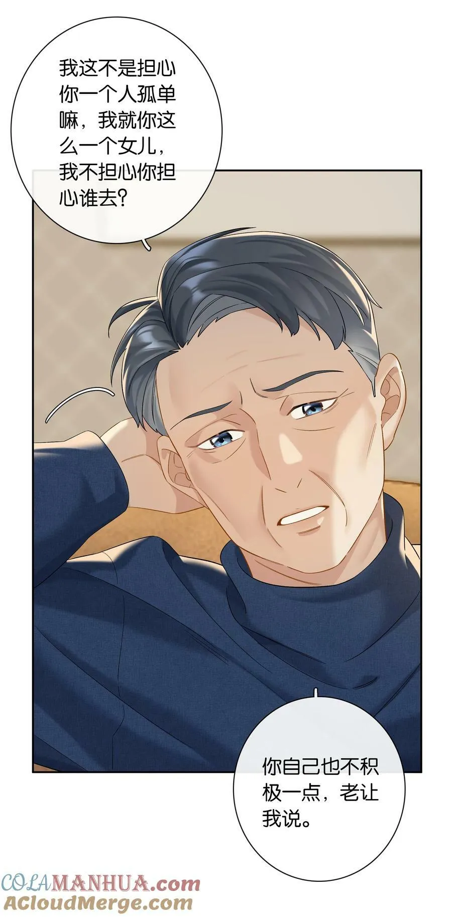 第055话 心中的顾虑 第7页