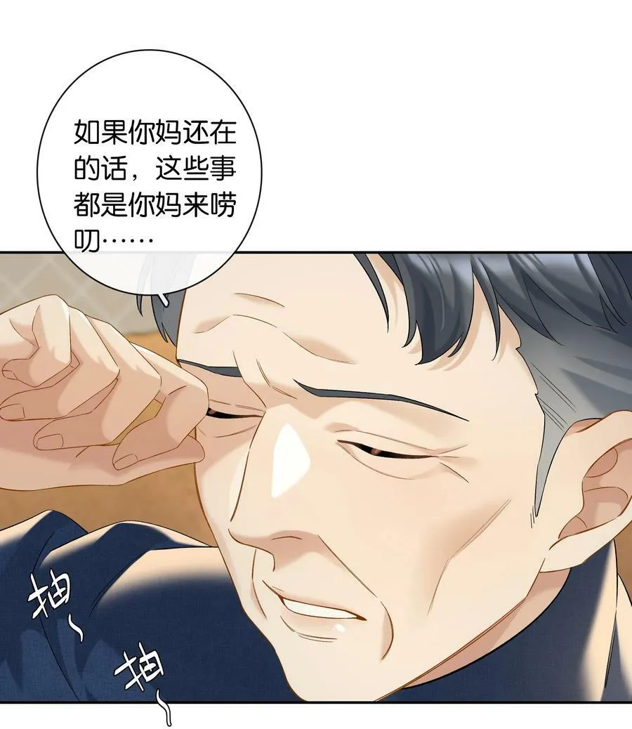 第055话 心中的顾虑 第8页