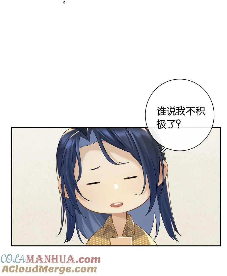 第055话 心中的顾虑 第9页