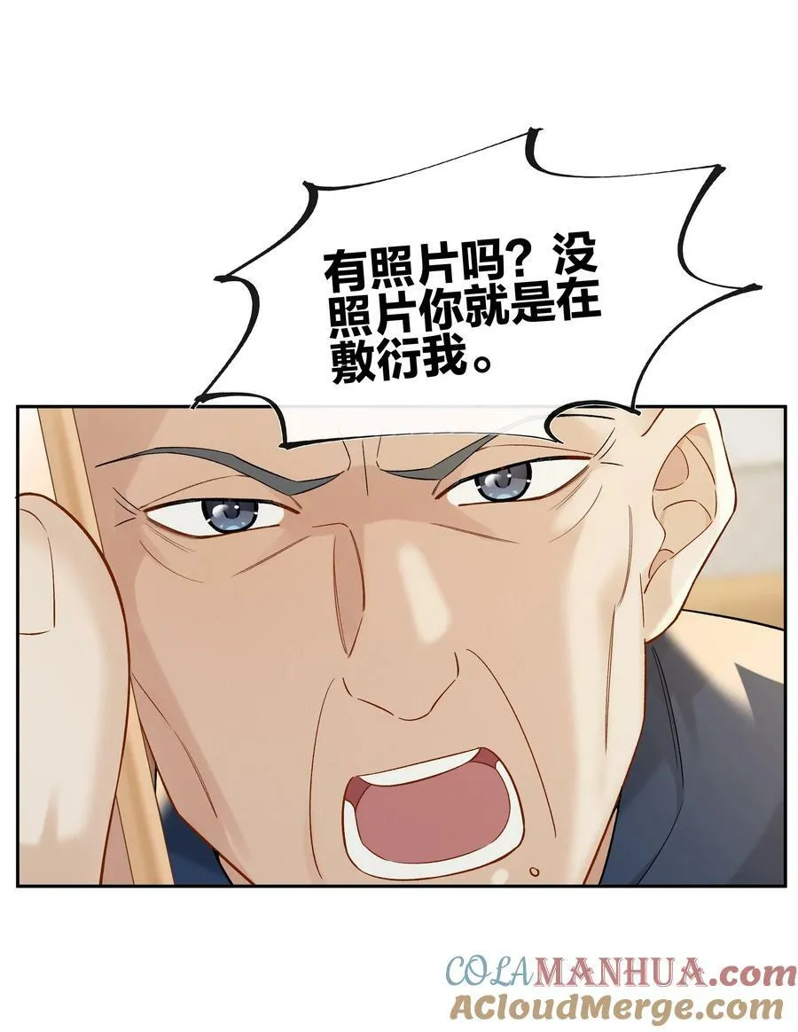 第055话 心中的顾虑 第11页