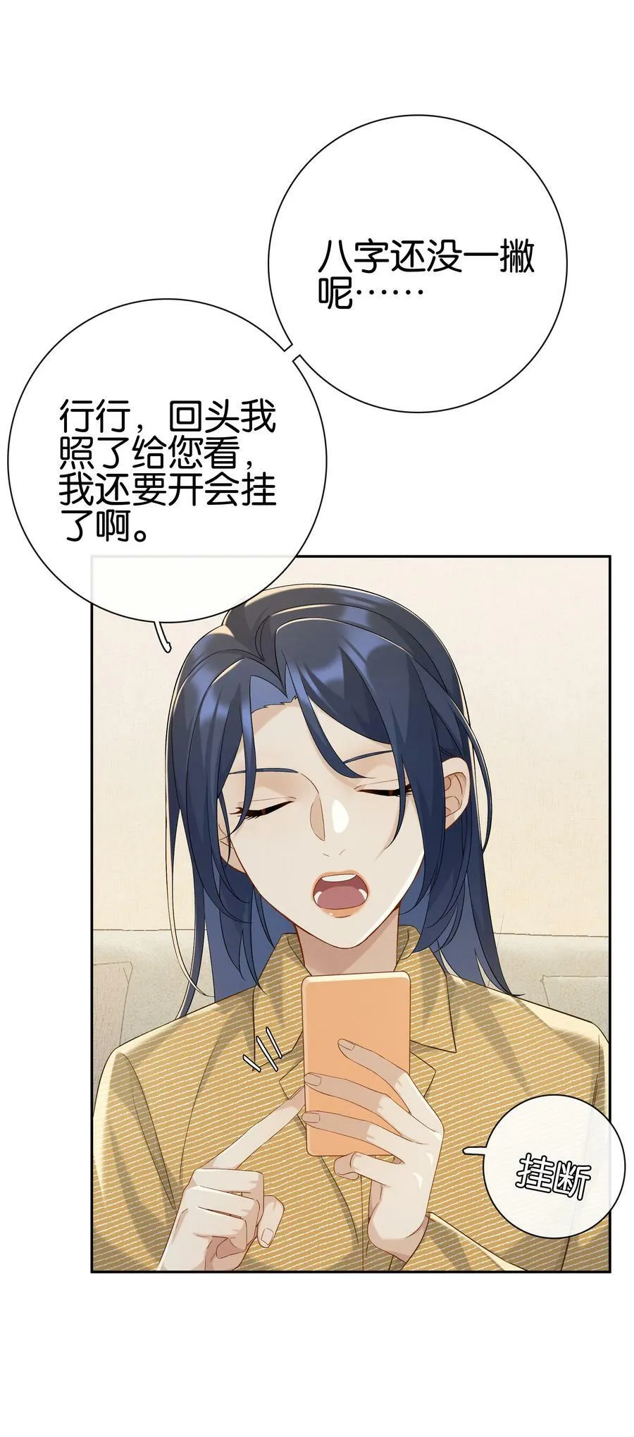 第055话 心中的顾虑 第12页