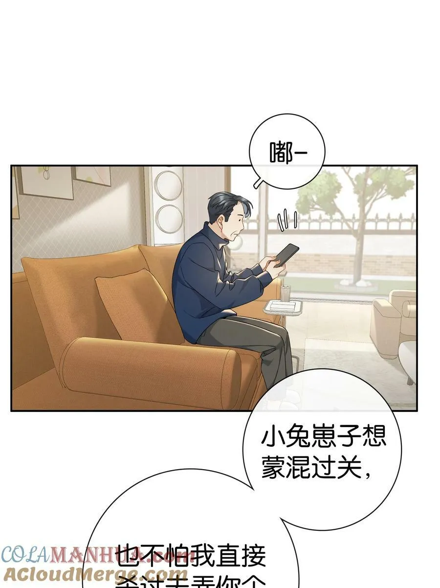 第055话 心中的顾虑 第13页