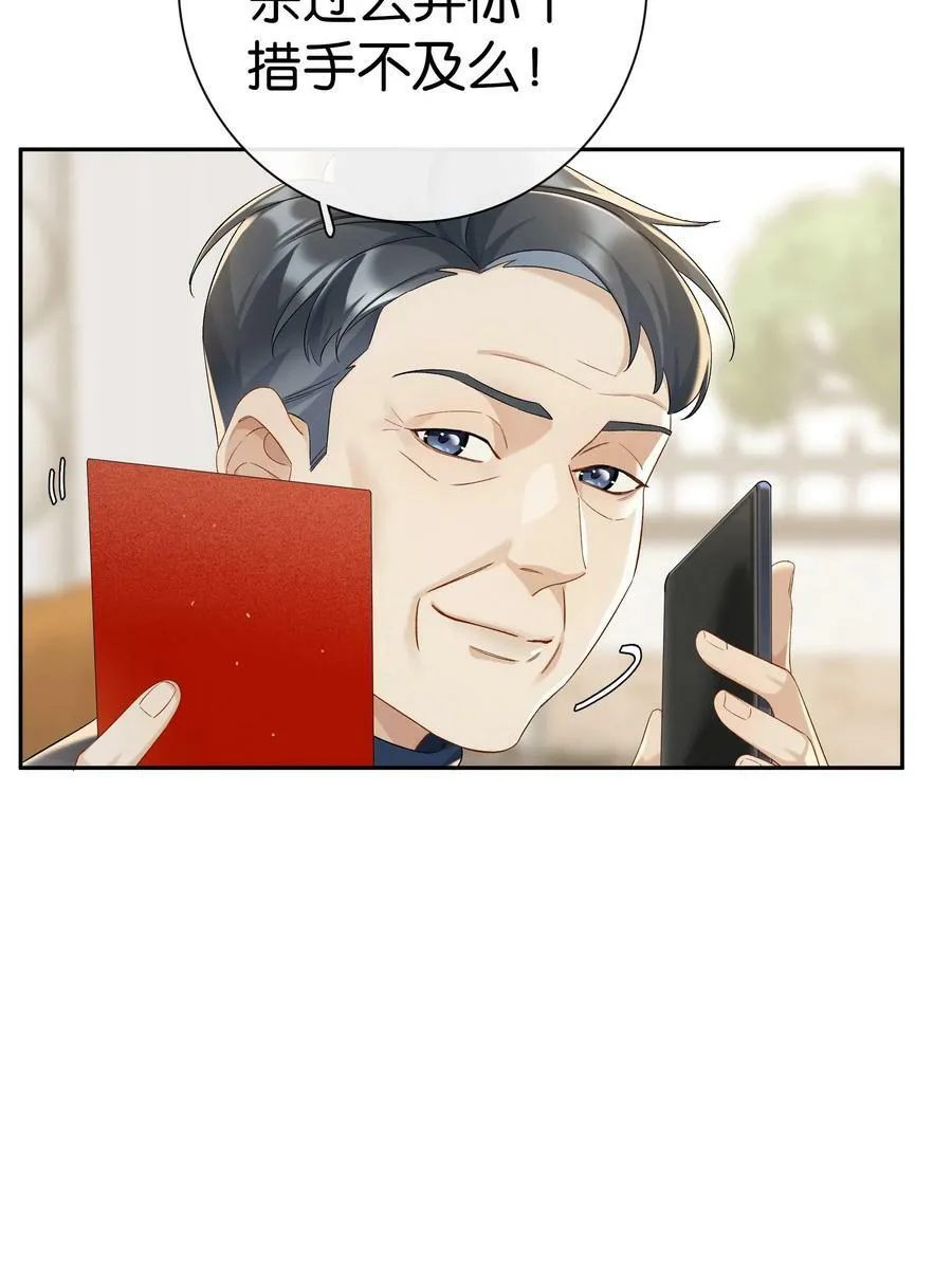 第055话 心中的顾虑 第14页